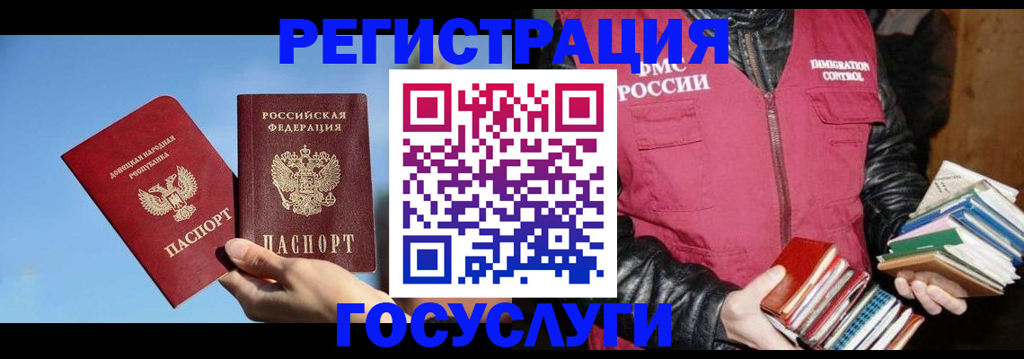 прописка для работы в Гурьевске