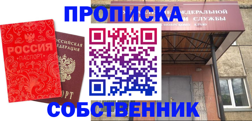 временная регистрация законно в Гурьевске