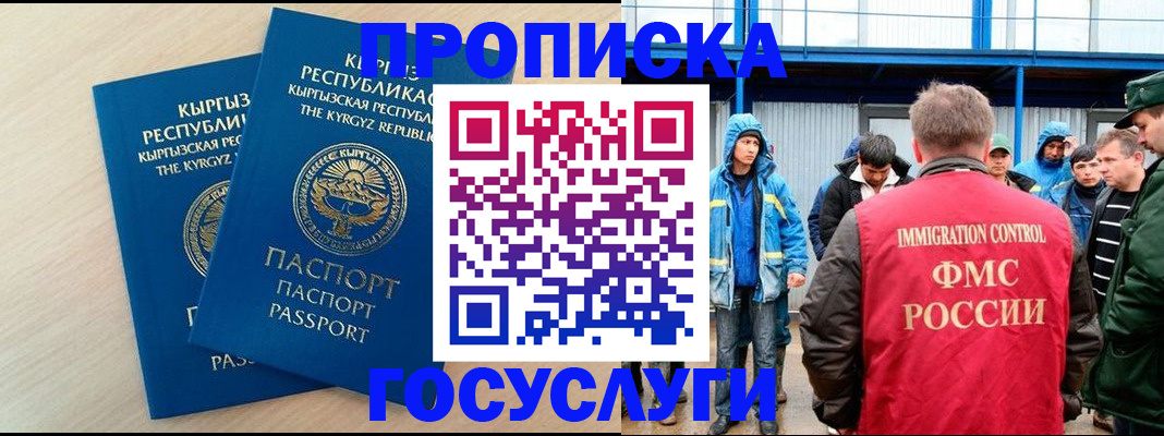 временная регистрация госуслуги в Гурьевске